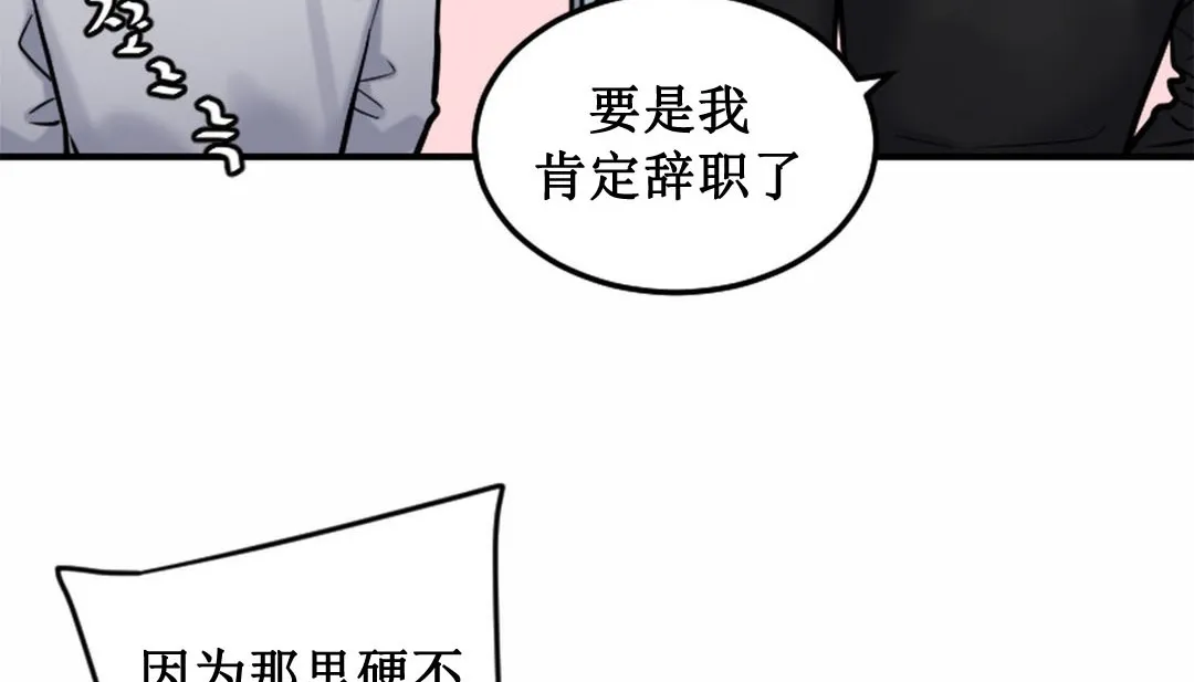 情趣绳子 第3话 第200页