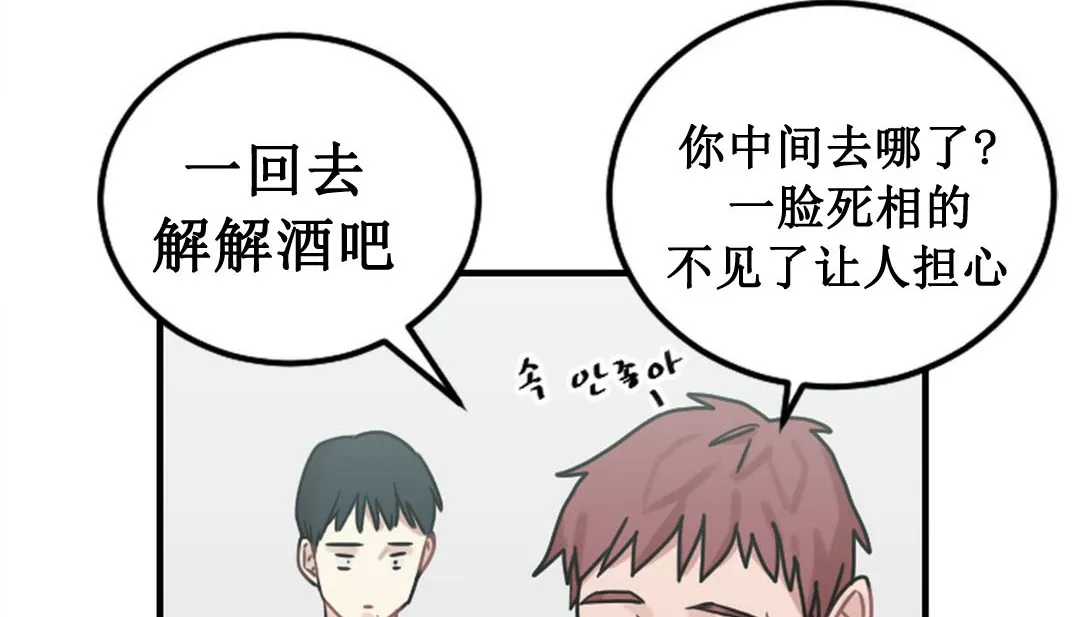 情趣绳子 第3话 第179页