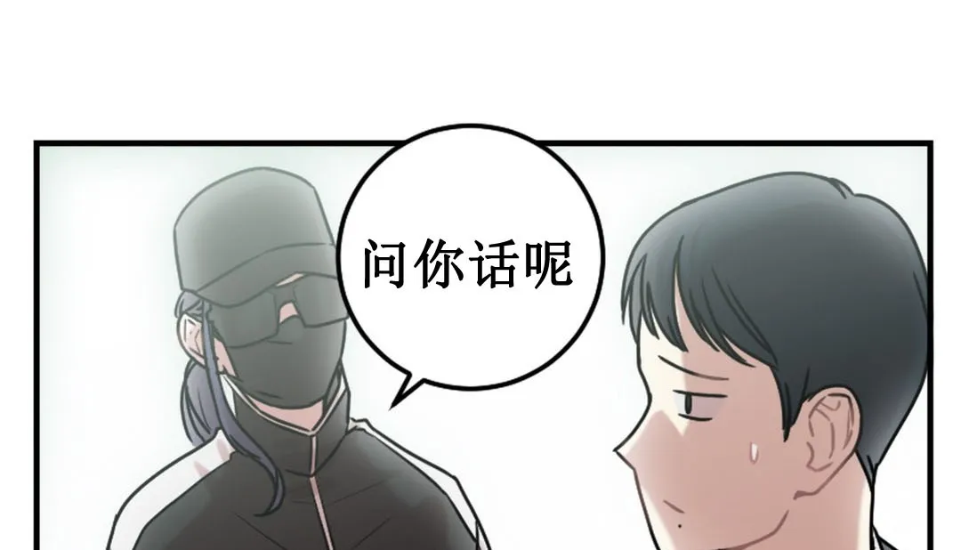 情趣绳子 第3话 第127页