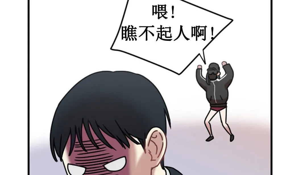 情趣绳子 第3话 第135页