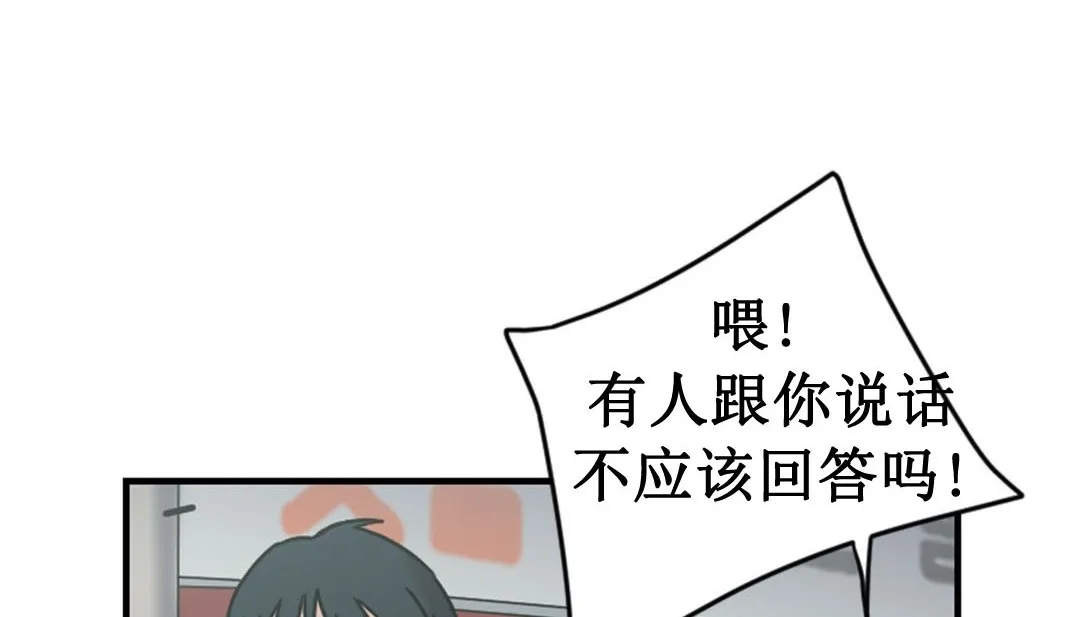 情趣绳子 第3话 第129页