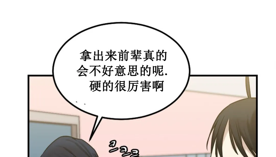 情趣绳子 第3话 第231页