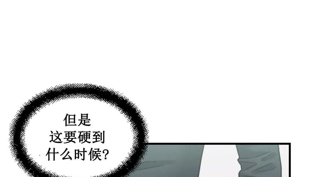 情趣绳子 第3话 第269页