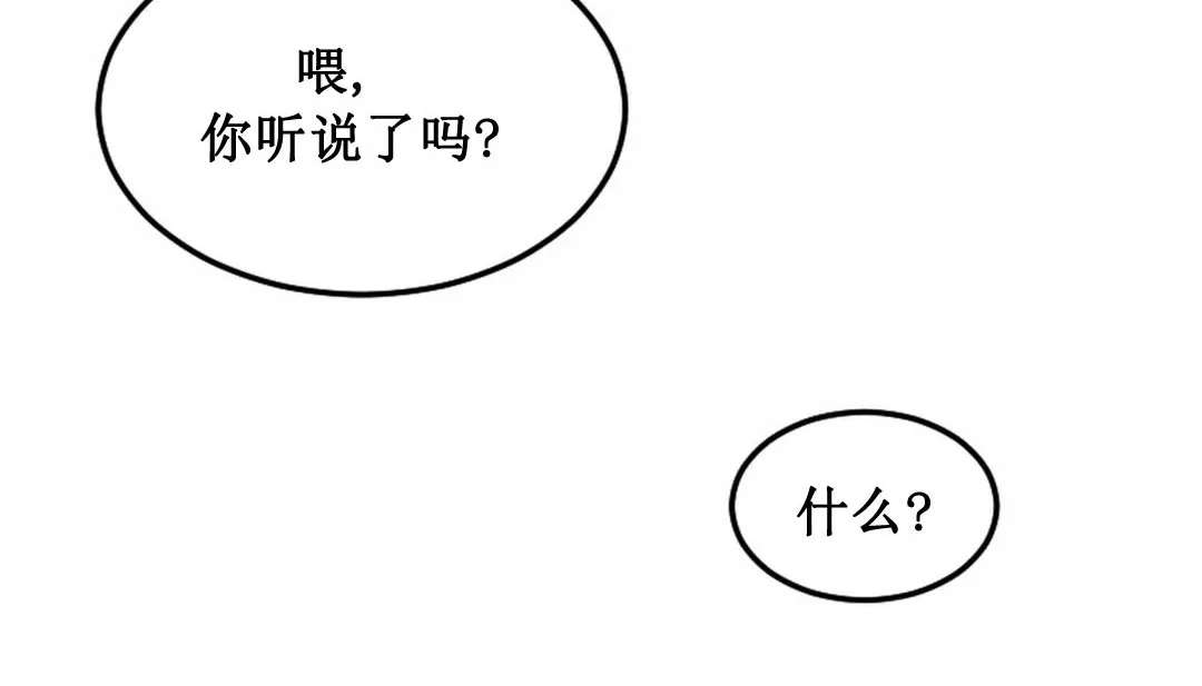 情趣绳子 第3话 第194页