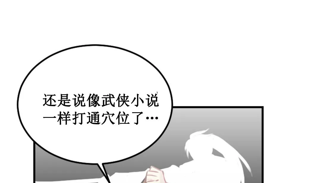 情趣绳子 第3话 第36页