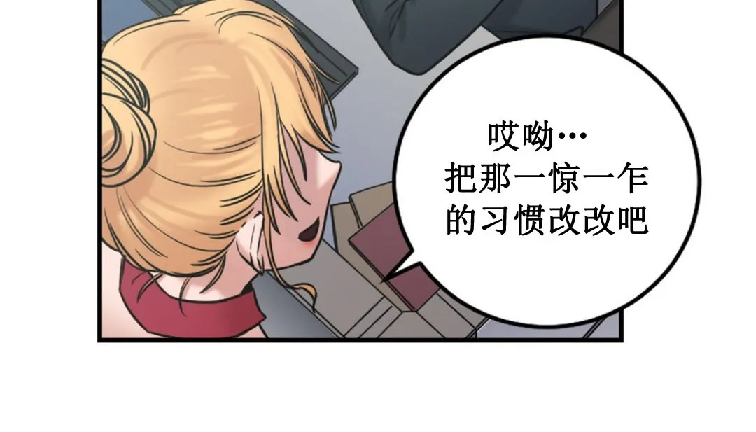 情趣绳子 第3话 第332页