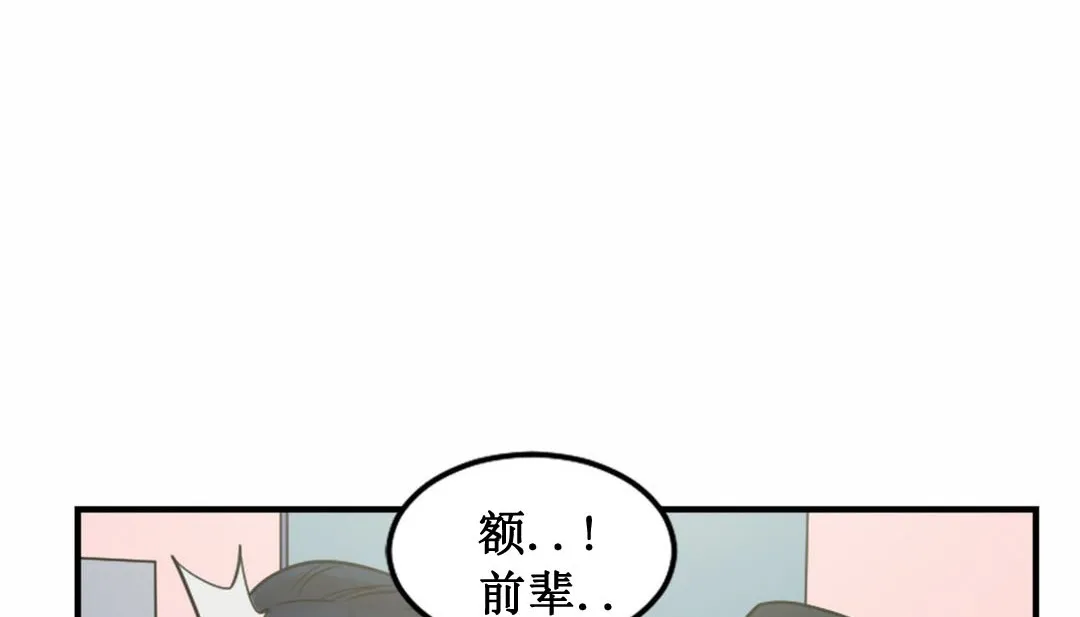情趣绳子 第3话 第213页