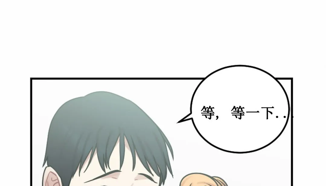 情趣绳子 第3话 第356页