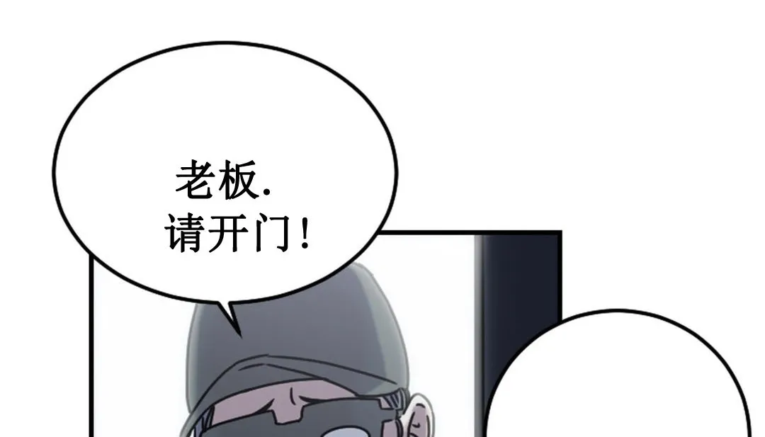 情趣绳子 第3话 第140页