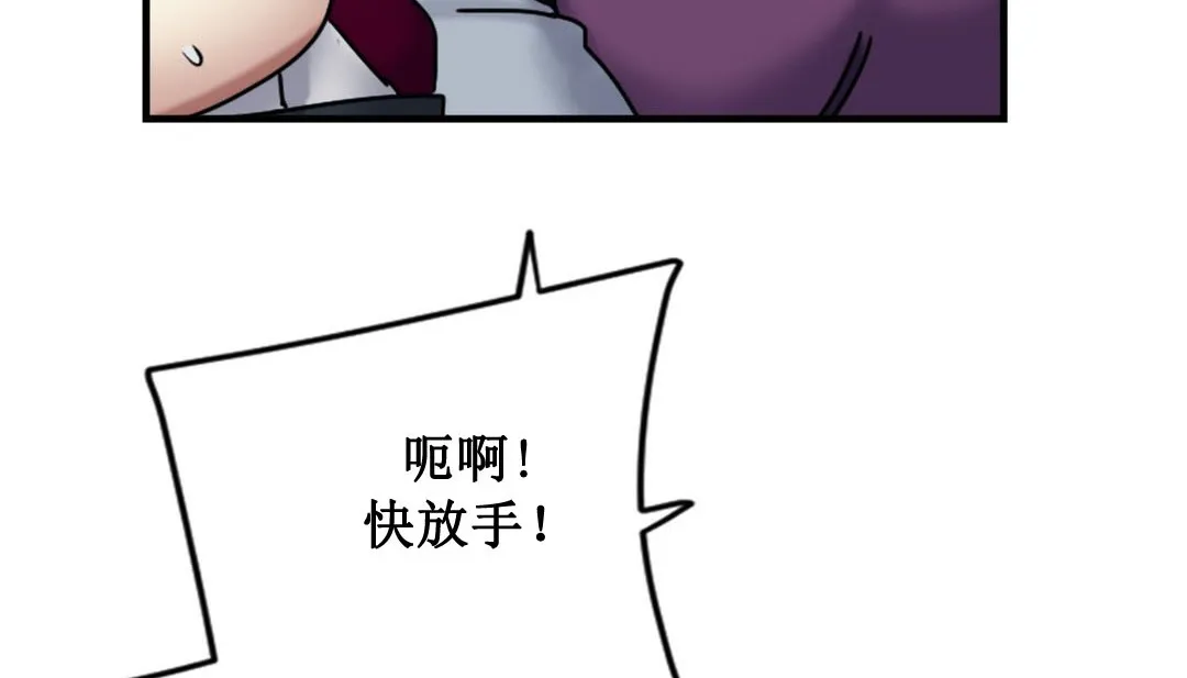 情趣绳子 第3话 第279页