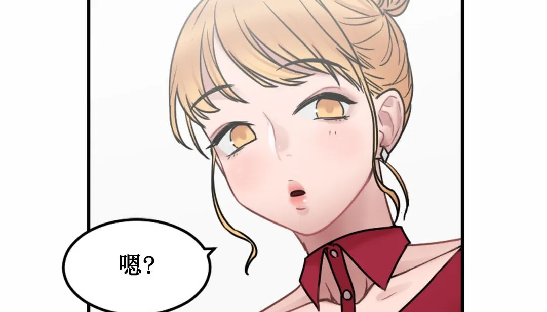 情趣绳子 第3话 第349页