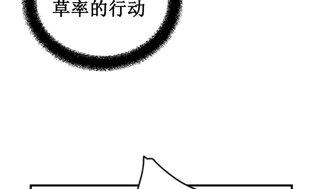 情趣绳子 第3话 第134页