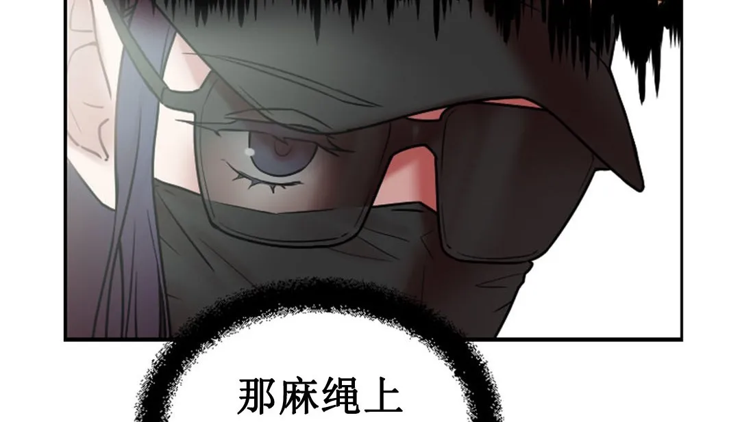情趣绳子 第3话 第151页