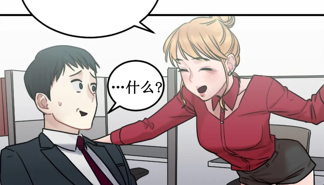 情趣绳子 第3话 第354页