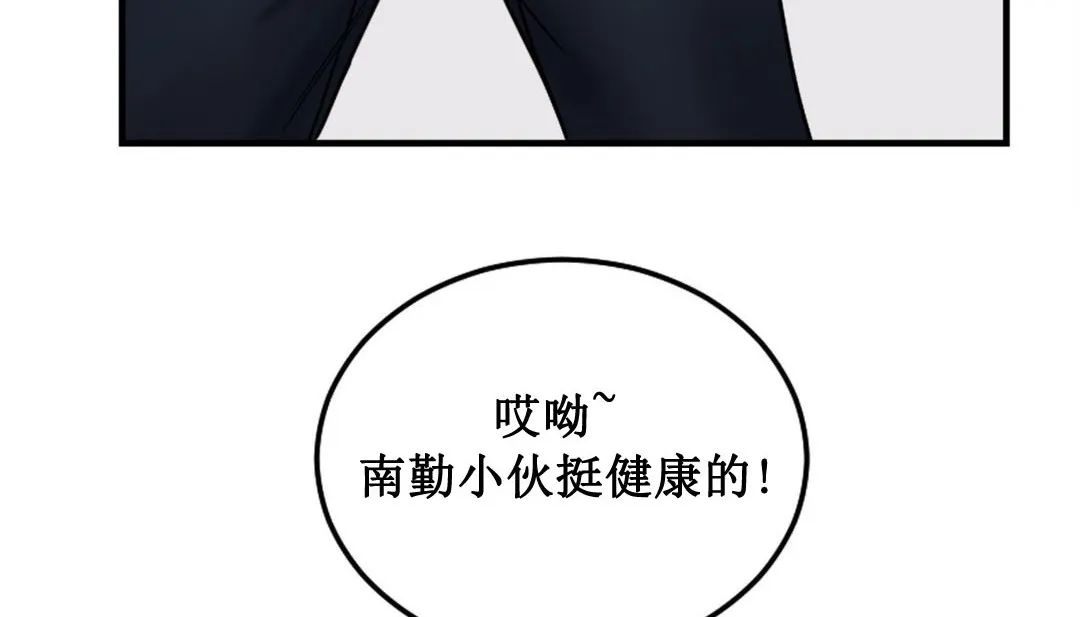 情趣绳子 第3话 第271页