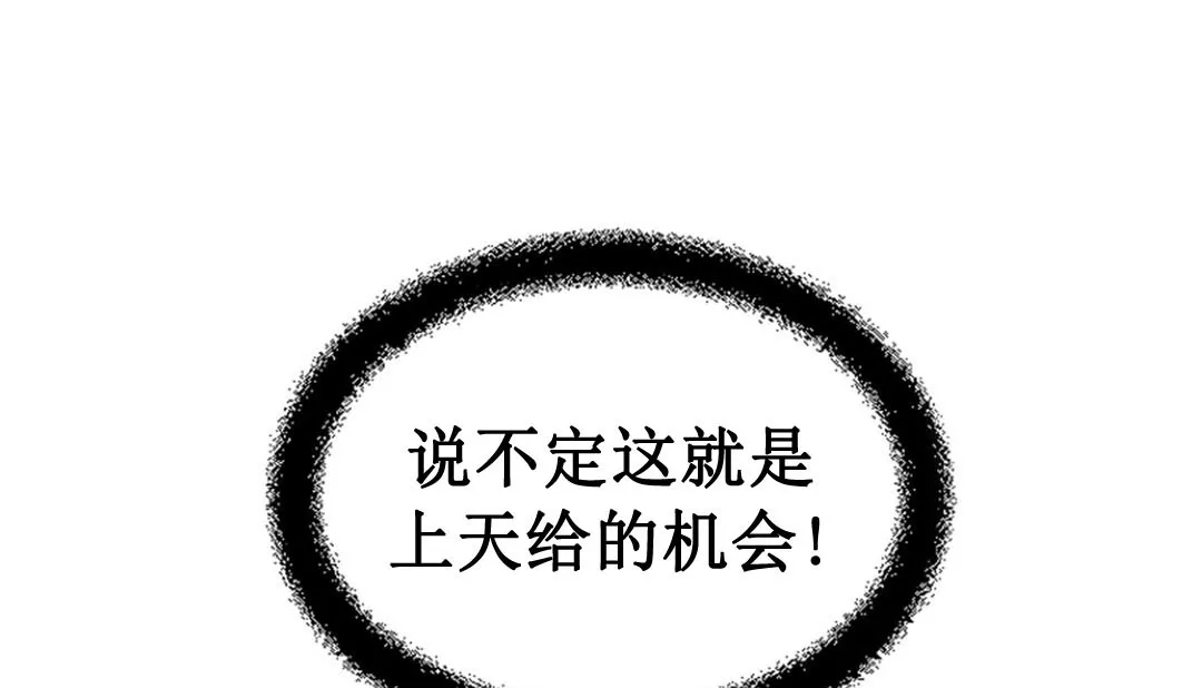 情趣绳子 第3话 第155页