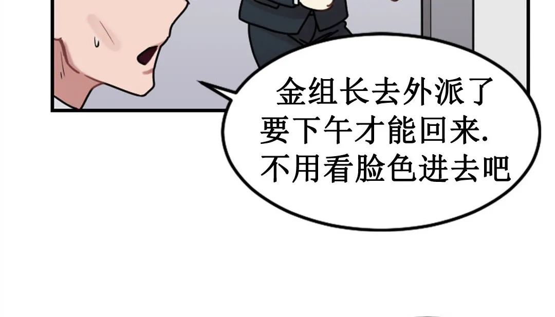 情趣绳子 第3话 第178页