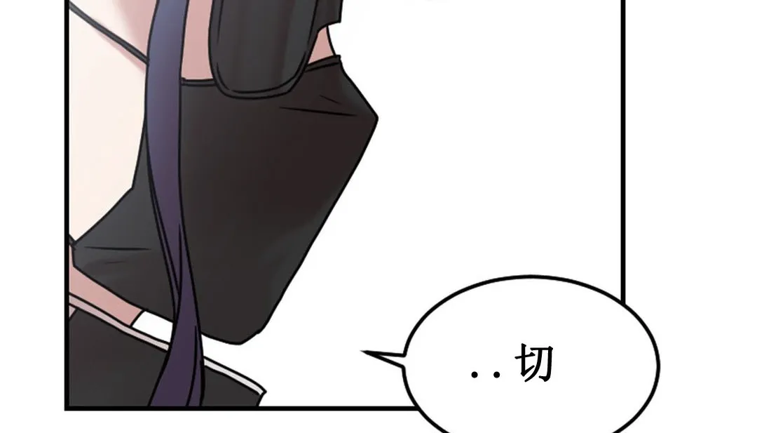 情趣绳子 第3话 第146页
