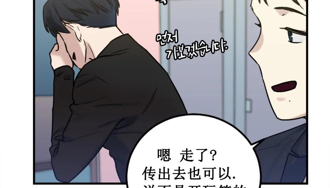 情趣绳子 第3话 第232页