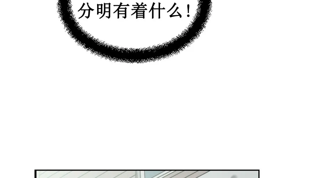 情趣绳子 第3话 第152页