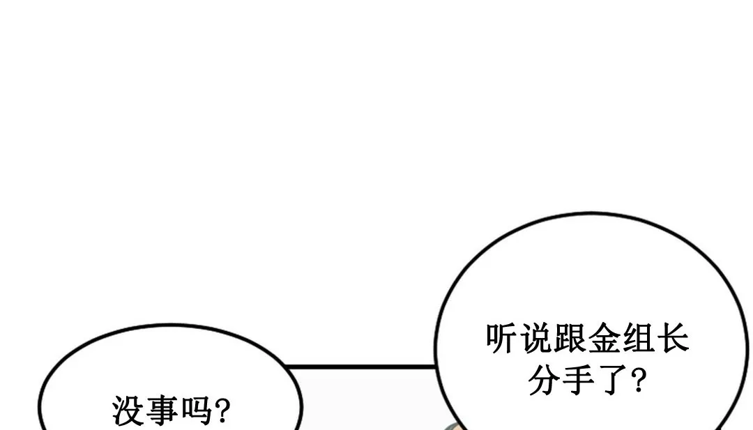 情趣绳子 第3话 第333页