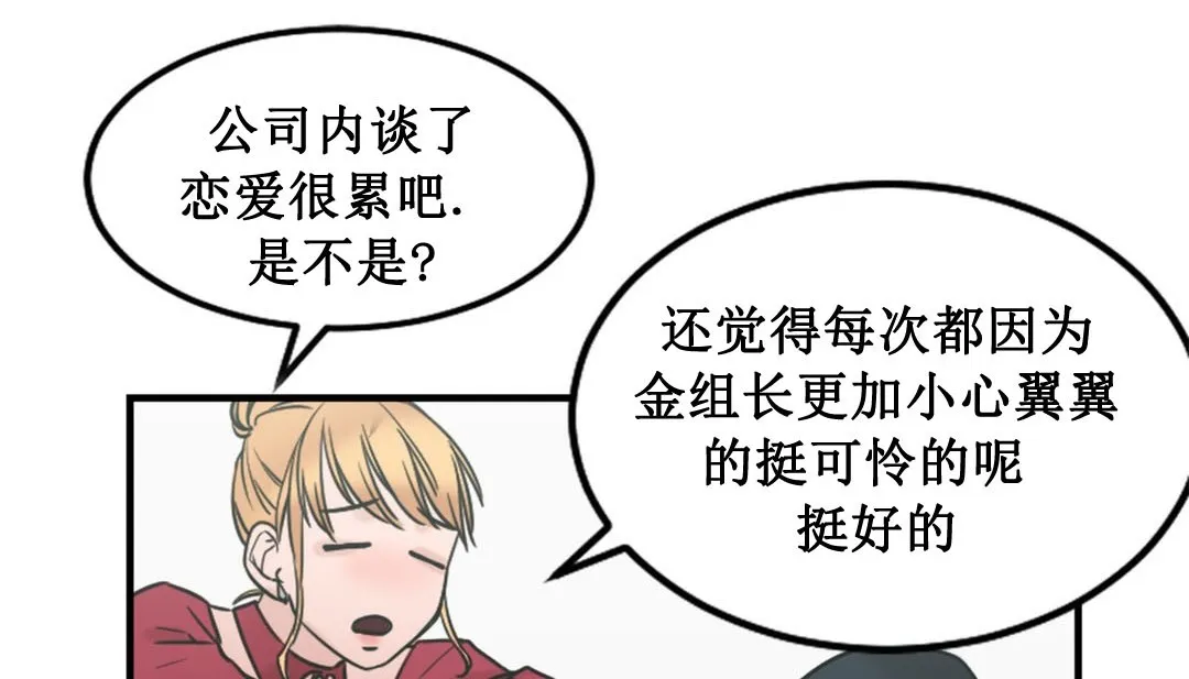 情趣绳子 第3话 第336页