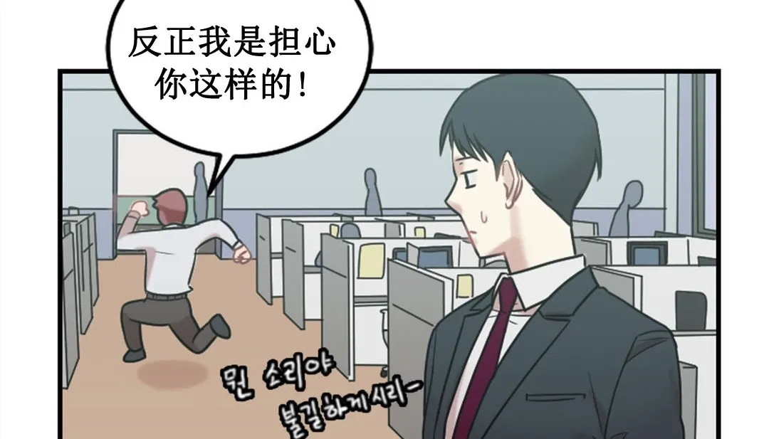 情趣绳子 第3话 第187页