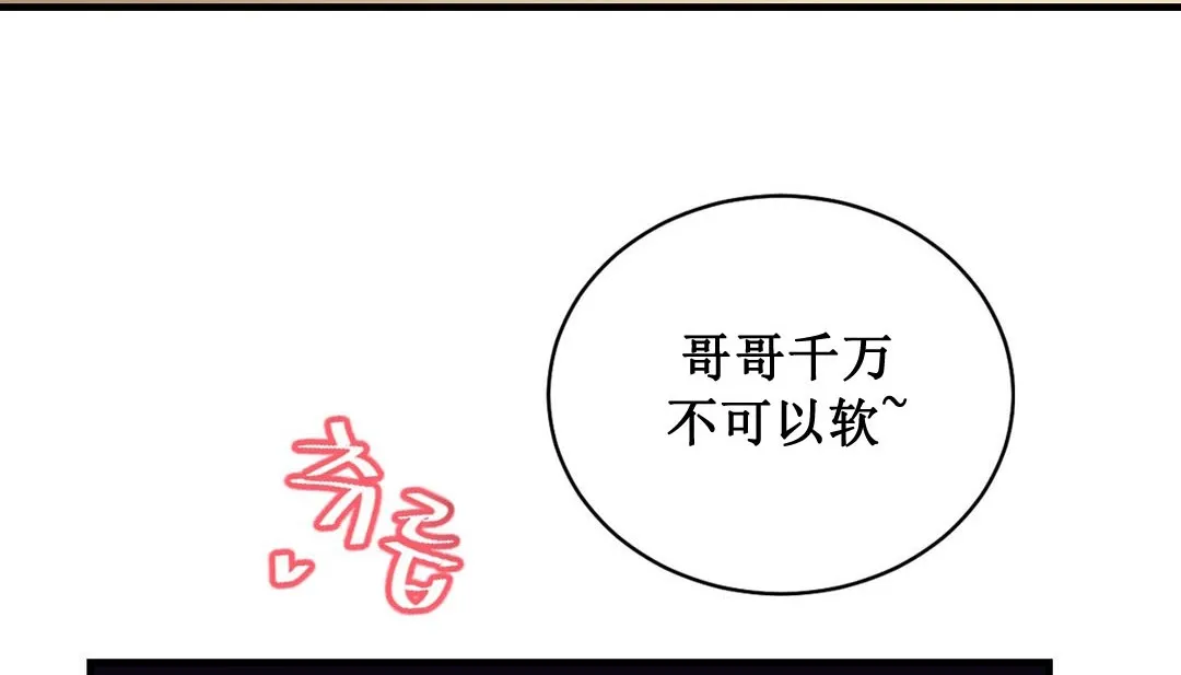 情趣绳子 第3话 第5页