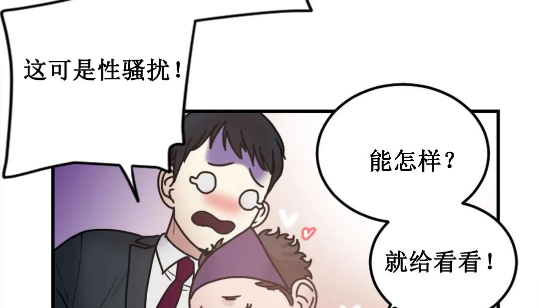 情趣绳子 第3话 第280页