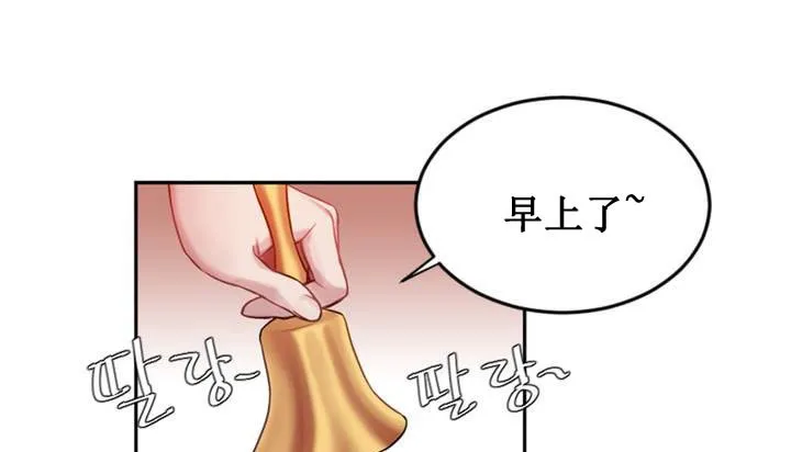 情趣绳子 第1话 第122页