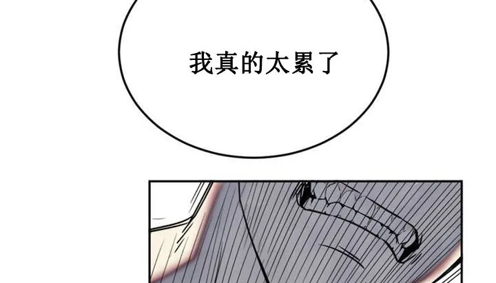 情趣绳子 第1话 第60页