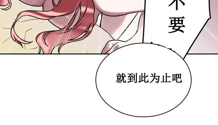情趣绳子 第1话 第37页
