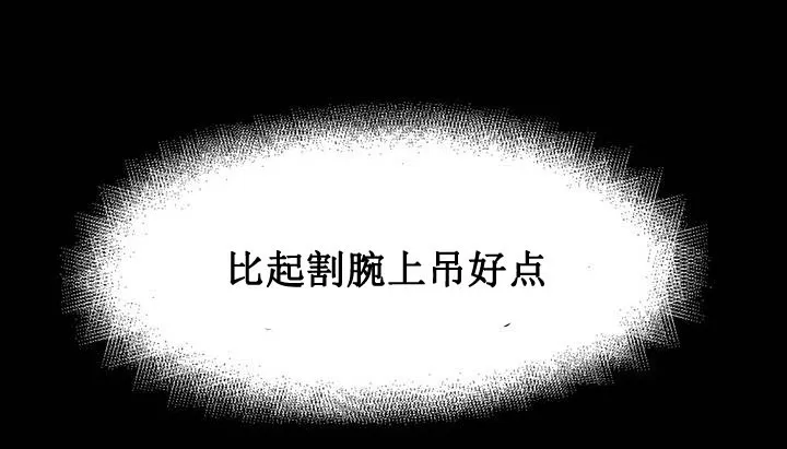 情趣绳子 第1话 第166页