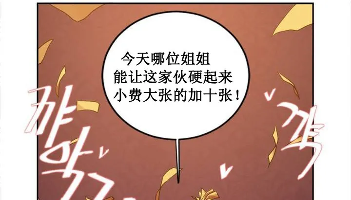 情趣绳子 第1话 第119页