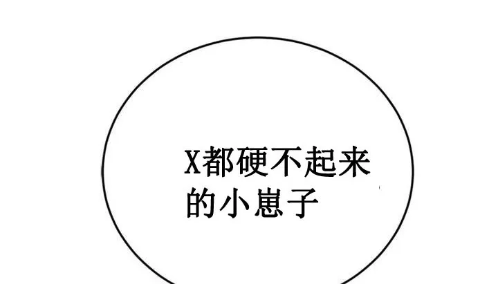 情趣绳子 第1话 第84页