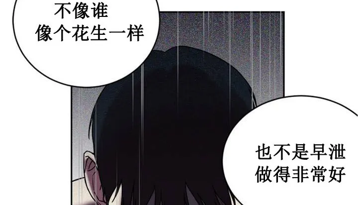 情趣绳子 第1话 第72页