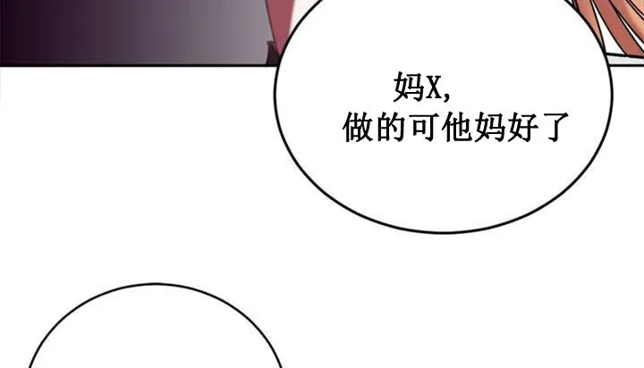 情趣绳子 第1话 第71页