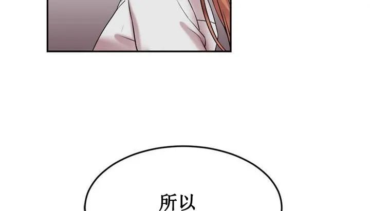 情趣绳子 第1话 第63页