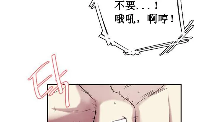 情趣绳子 第1话 第40页
