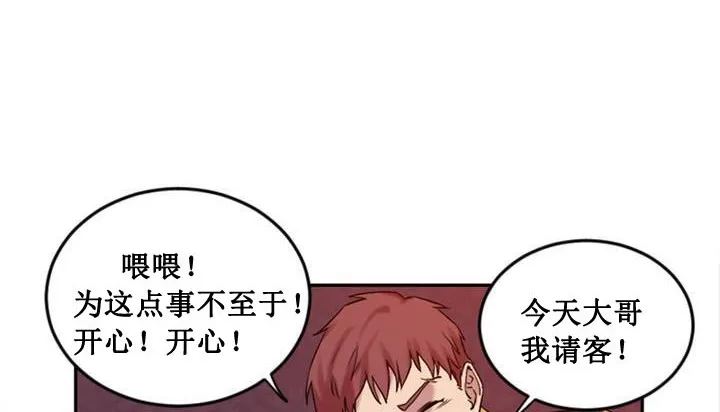 情趣绳子 第1话 第114页