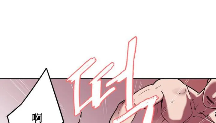 情趣绳子 第1话 第35页