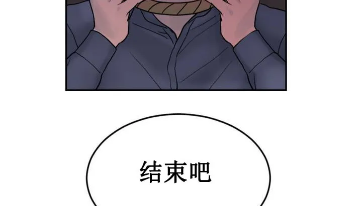 情趣绳子 第1话 第216页