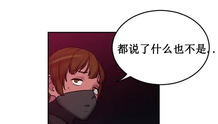 情趣绳子 第1话 第266页