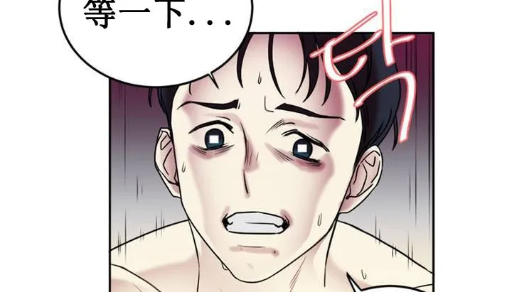 情趣绳子 第1话 第42页