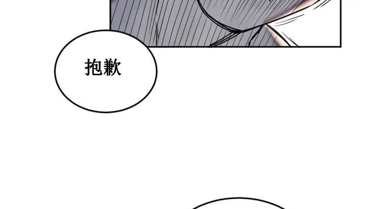 情趣绳子 第1话 第61页