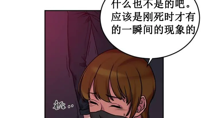 情趣绳子 第1话 第262页