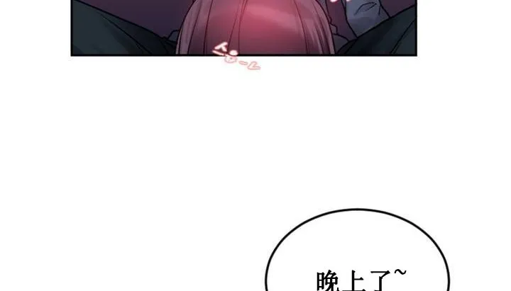 情趣绳子 第1话 第132页