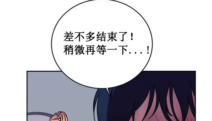 情趣绳子 第1话 第47页