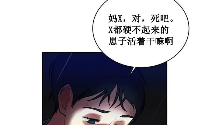 情趣绳子 第1话 第152页