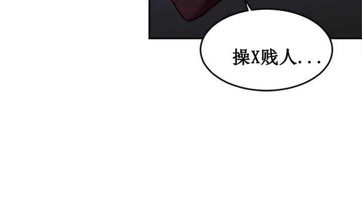 情趣绳子 第1话 第80页